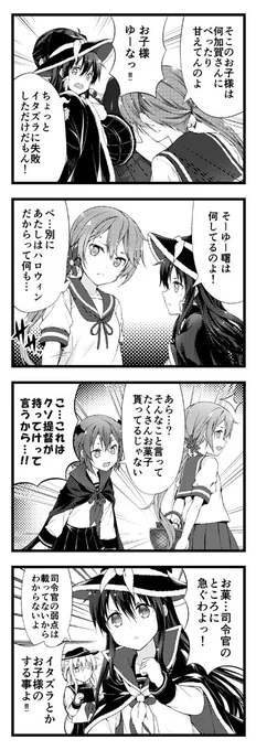 第六ハロウィン その9 https://t.co/nlETghSV2V 