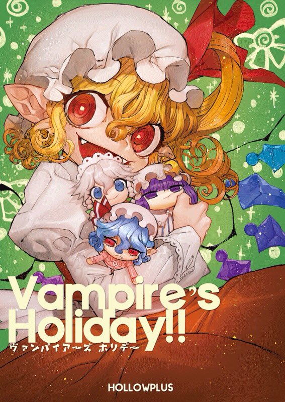 HOLLOWPLUSはC91に参加します!新刊は『Vampire's Holiday!!』B5/36P/紅魔館の人たちの漫画になります。スペースは29日東4ホール"ユ"-46bです。よろしくお願いします! 