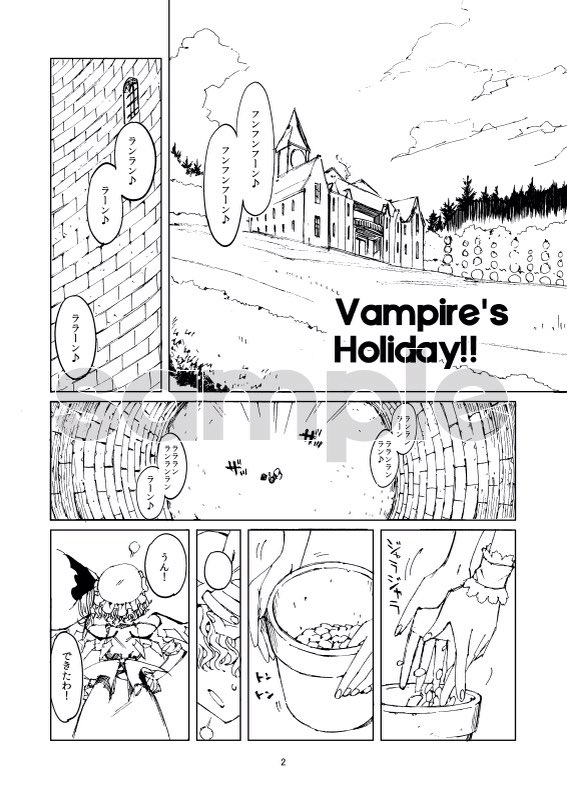 HOLLOWPLUSはC91に参加します!新刊は『Vampire's Holiday!!』B5/36P/紅魔館の人たちの漫画になります。スペースは29日東4ホール"ユ"-46bです。よろしくお願いします! 