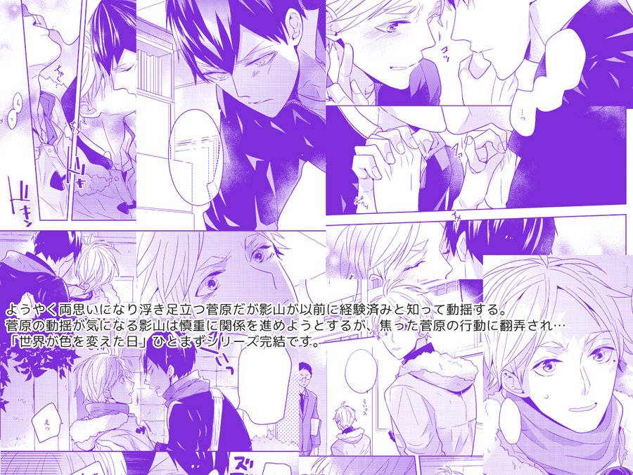 【C91】新刊サンプル【影菅】 | SK@冬30日東4シ78b  https://t.co/hBOjMLxRYj
pixivサンプル上げました…!お品書きとレポ本詳細はこのあとでー! 