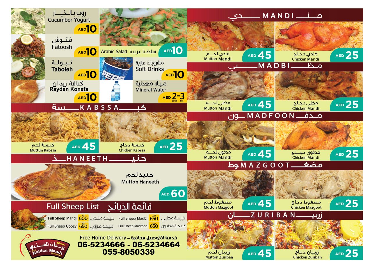 أعد التنظيم رومان ممكن مطعم ريدان راس الخيمة النخيل Elopeislandbeauty Com