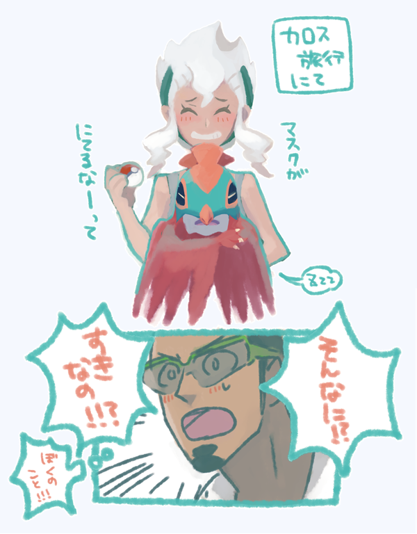 ククバネらくがき。
バーネットにはカロスへ行ってルチャブルをゲットしてきてほしい。 