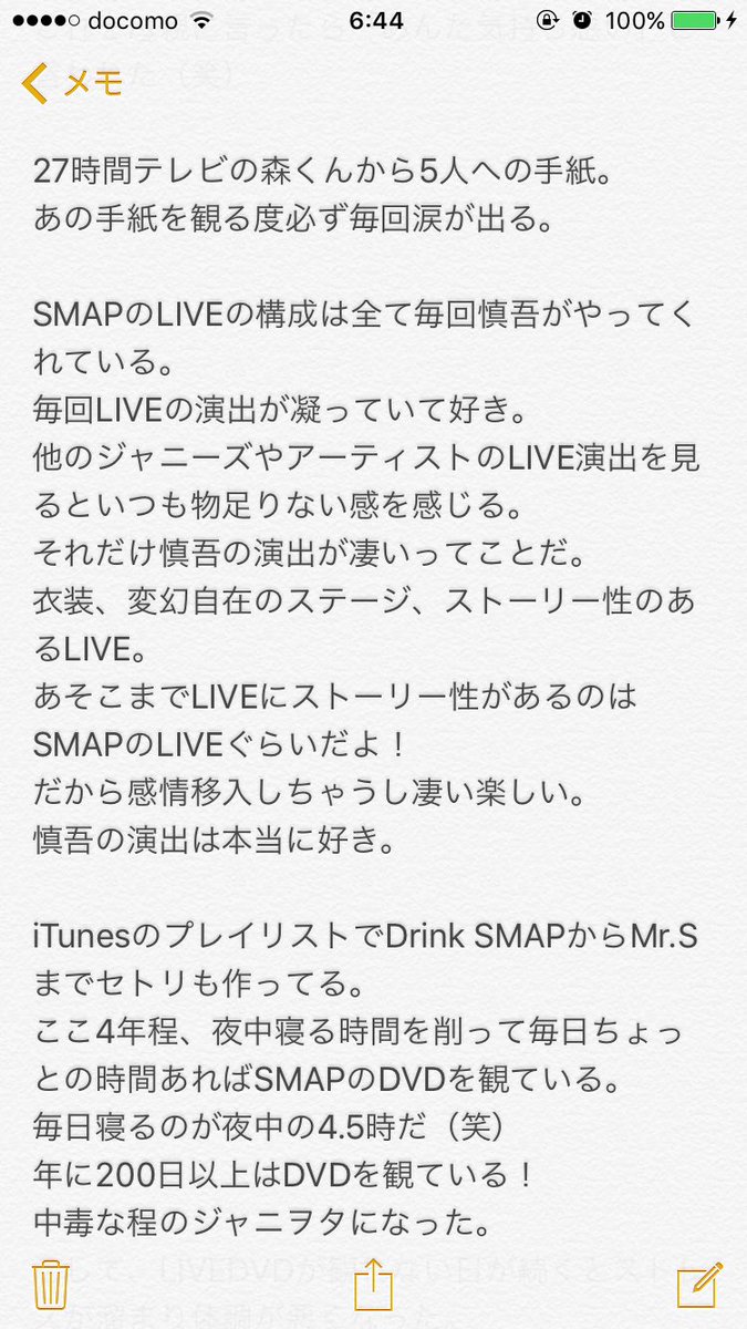 たっきゅん Smap Smapが今日で終わっちゃい 俺の人生でsmapとの思い出や出来事を語ります 全然語りきれない Smap スマスマ どうか届きますように Smapのもとへ Best Friend 世界に一つだけの花 Triangle 手を繋ごう Wearesmap T Co たっきゅん Smap Smapが今日で終わっちゃい 俺の人生でsmapとの思い出や出来事を語ります 全然語りきれない Smap スマスマ どうか届きますように Smapのもとへ Best Friend 世界に一つだけの花 Triangle 手を繋ごう Wearesmap T Co