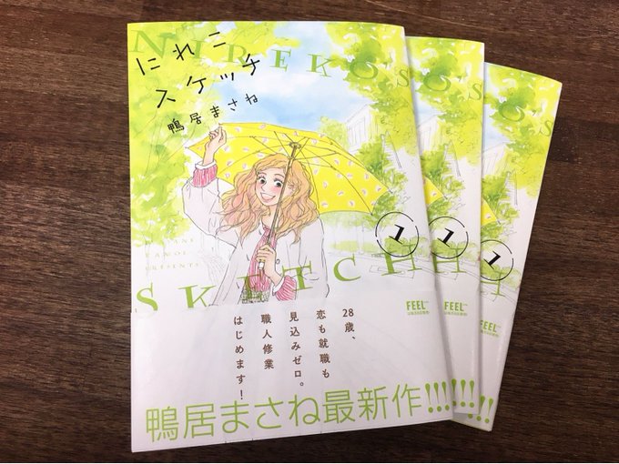 フィール ヤング編集部 Feelyoung Ed 16年12月 Page 2 Twilog