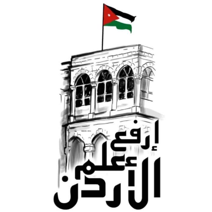 مبادرة #علمنا_عالي ليكون فوق كل بيت اردني علم .. لتعبير صغير عن حبنا  الكبير لبلدنا #الاردن ❤️ #إرفع_علم_الأردن  ب ١-١-٢٠١٧