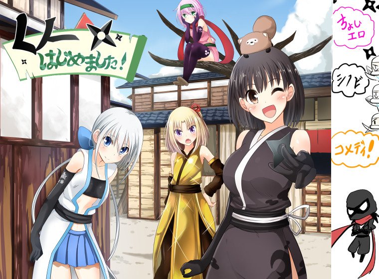 はころく ニコニコ漫画の年間ランキング16 ユーザーマンガ部門 にて くノ一はじめました と 先輩忍者と後輩くノ一 がそれぞれ4位と5位にランクインしました やったね T Co Jvm1bwwrzq T Co Lnnyxyl40u Twitter はころく ニコニコ漫画の年間ランキング16 ユーザーマンガ部門 にて くノ一はじめました と 先輩忍者と後輩くノ一 がそれぞれ4位と5位にランクインしました やったね T Co Jvm1bwwrzq T Co Lnnyxyl40u Twitter