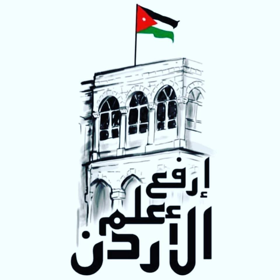 تعبير بسيط عن محبتنا لبلدنا
ادام الله عزك يا أردن 
1/1/2017

#ارفع_علم_الاردن