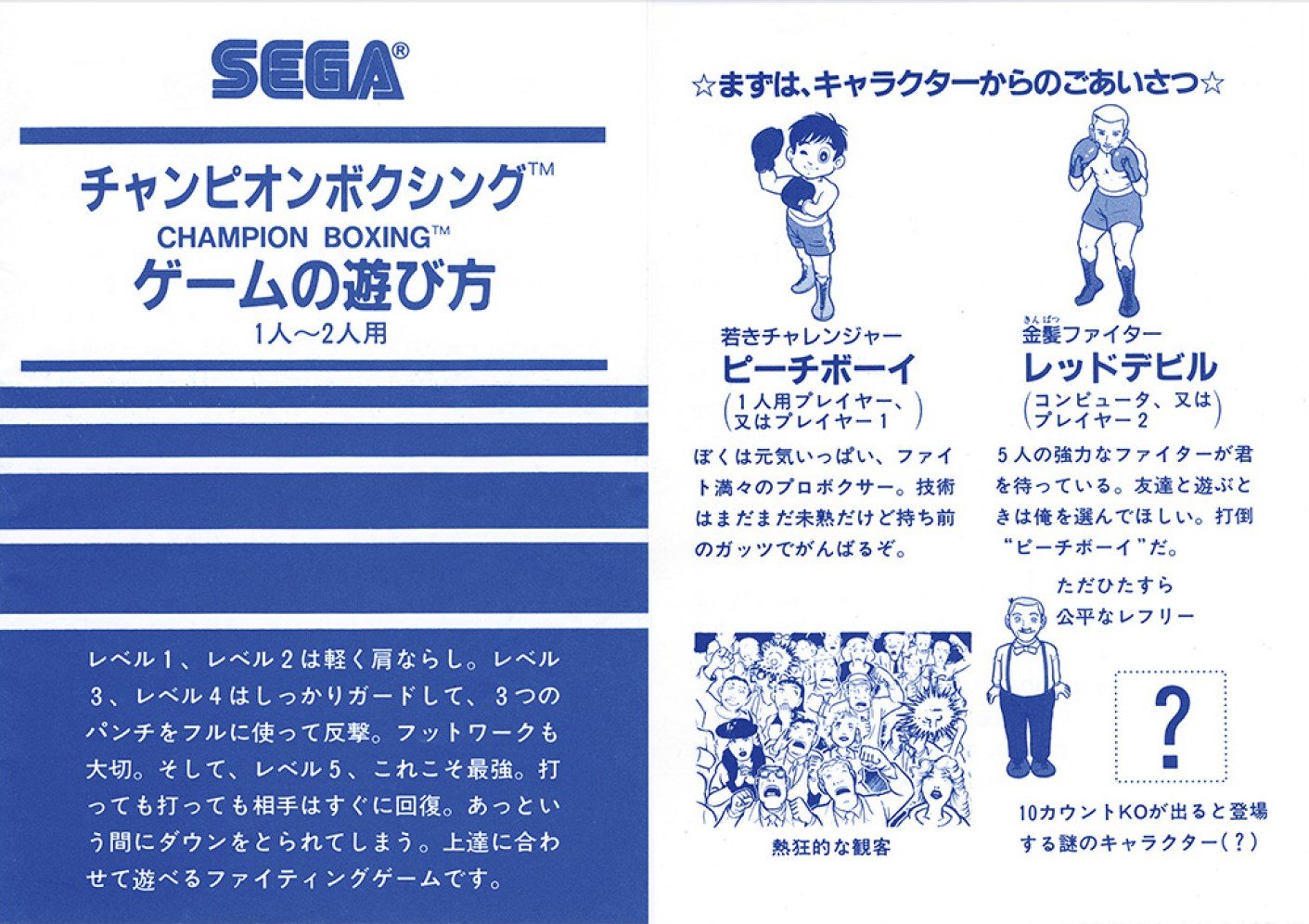 SEGA - ガールズガーデン セガSG1000 ゲームソフト レトロゲーム