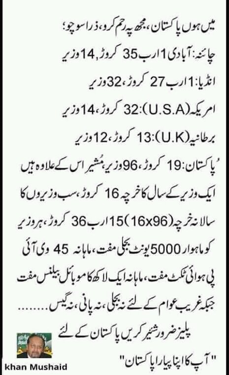 Asgharakm's tweet photo. Pakistan ki #Faryaad Apni Hokumat se https://t.co/OVAaPoxcM5