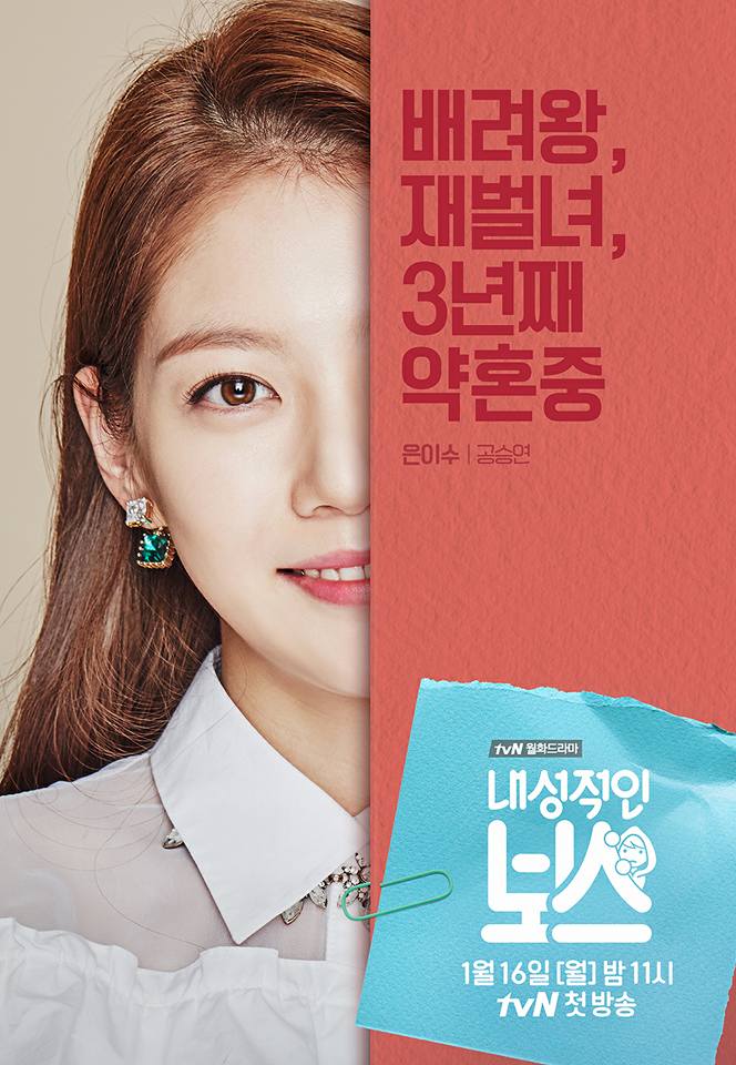 00seungyeon's tweet photo. Meet me as Eun Yi Soo in #내성적인보스 #배려왕 #재벌녀 #3년째 #약혼중
#QueenOfSolicitude #RichLady #3YearsEngaged https://t.co/lNxSlW18Xi