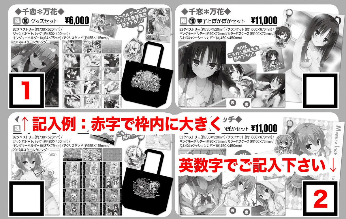 Toypla Info C91出展情報 西4階企業ブースno 3212 Toypla Toyplaブースの購入票はこちら ブースで当日配布も致します 記入位置を分かりやすくするため 赤ペンで大きく英数字での記入 を推奨します T Co Jb07tjgcmh C91 コミケ91