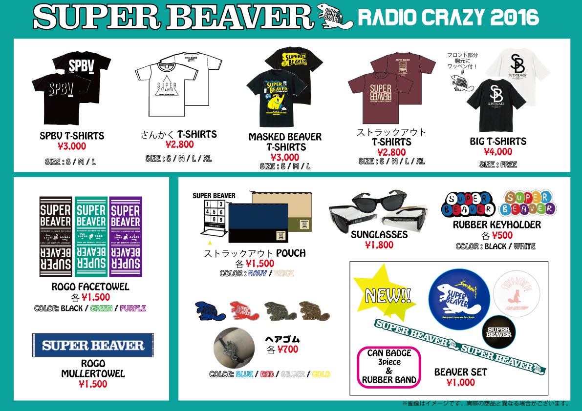 明日はついに！！】 『FM802 RADIO CRAZY』〜！！！ (^•ω•^)〃 { SUPER