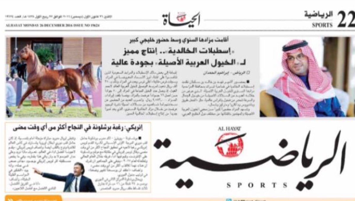 أقامت مزادها السنوي وسط حضور خليجي كبير.
(إسطبلات الخالدية) انتاج مميز للخيل العربية الأصيلة بجودة عالية.
#نبيل_المقبل_فروسية