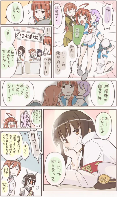 @hikawa79 オープニング一区切り。北上提督と秘書艦球磨 その３ 