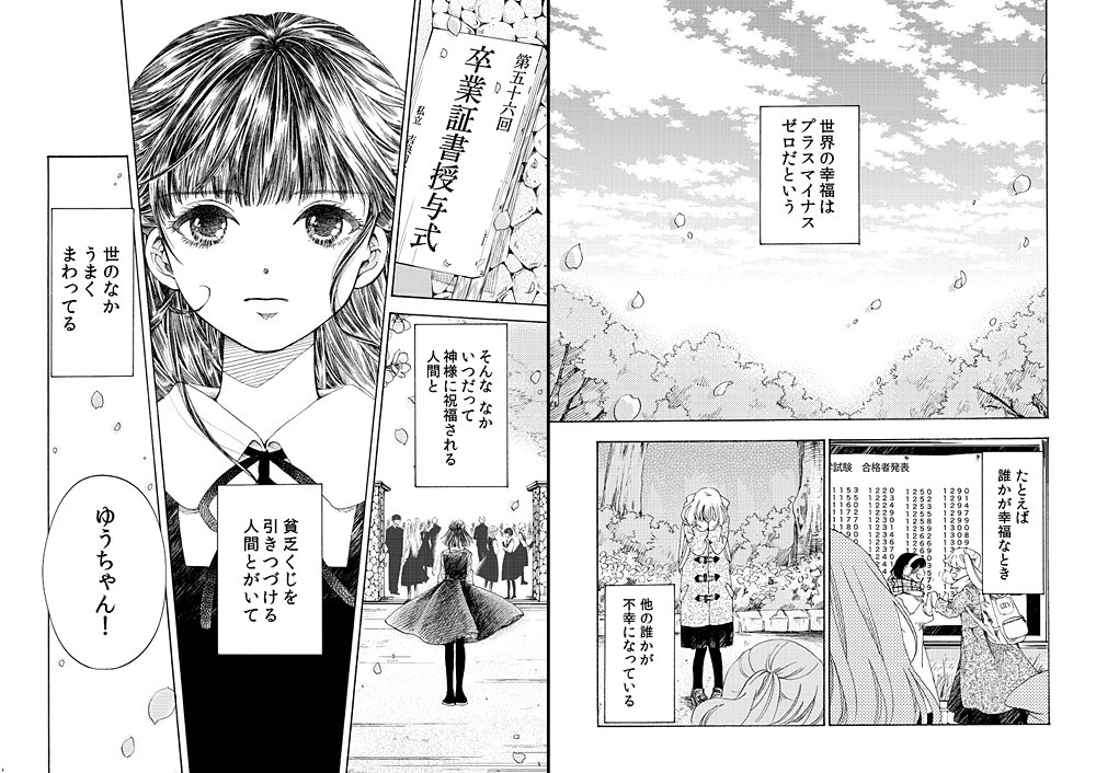 ひるのつき子 C91新刊はポエムな創作百合漫画 手をとって駆けてく です ちょっと不思議で切ないお話 二日目よあけのピアノ る26b にてよろしくお願いいたします C91