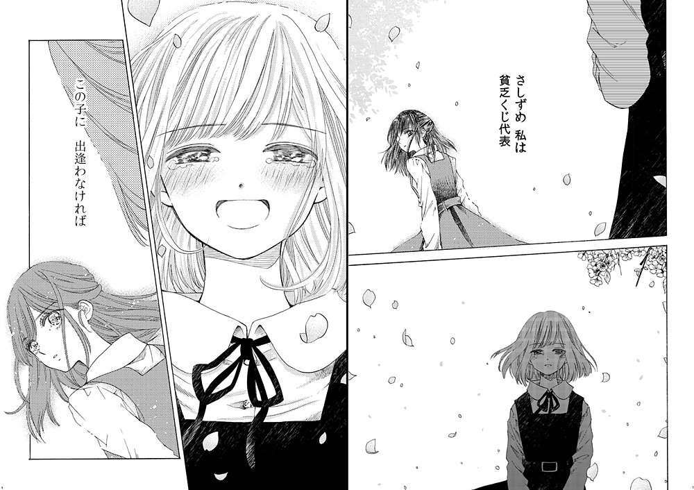 C91新刊はポエムな創作百合漫画「手をとって駆けてく」です。ちょっと不思議で切ないお話。
二日目よあけのピアノ【る26b】にてよろしくお願いいたします! #C91 