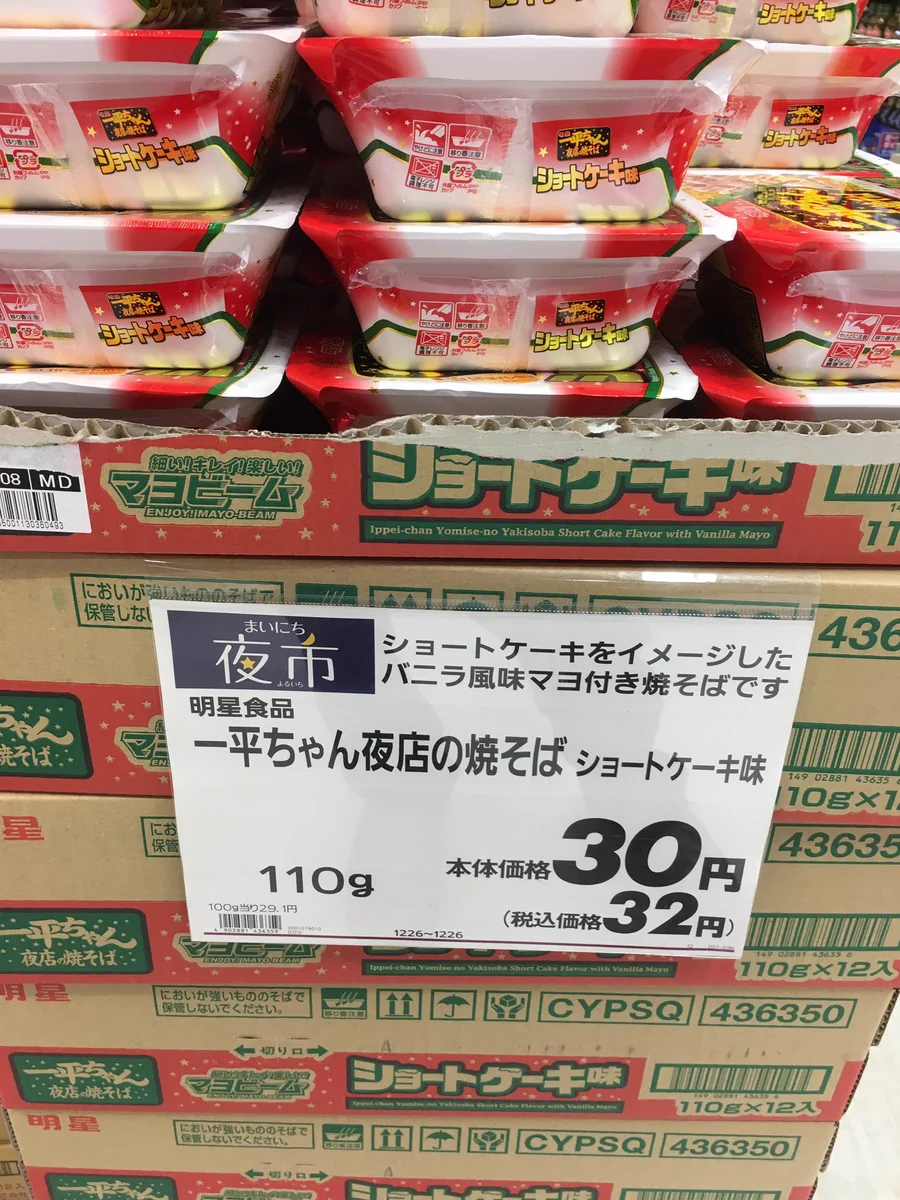 そんなに売れなかったのかｗｗショートケーキ味の焼そばが３０円ｗｗｗ