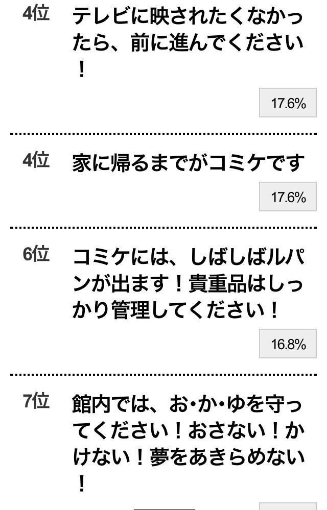 コミケスタッフの名言がキレキレ 洒落が効いてていける 話題の画像プラス