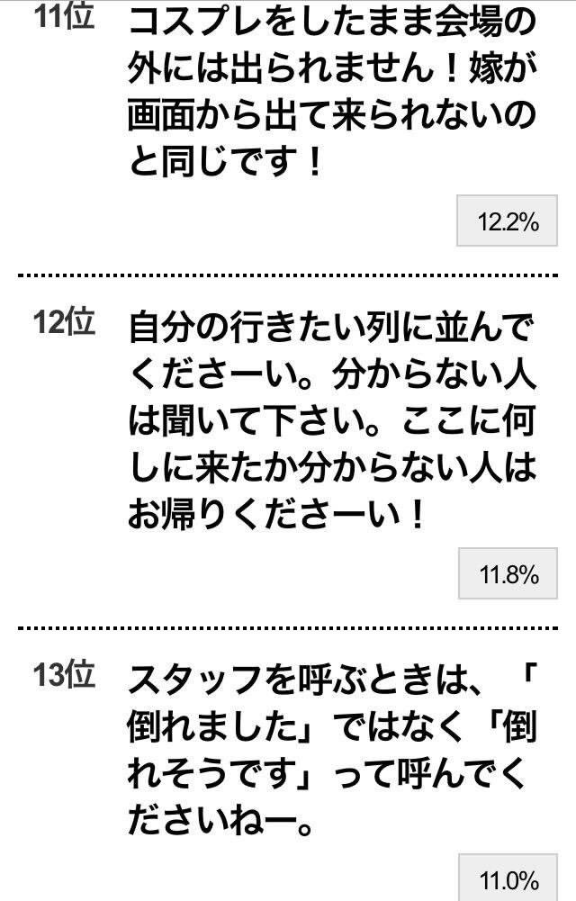 コミケスタッフの名言がキレキレ 洒落が効いてていける 話題の画像プラス