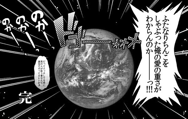 冬コミはバゼットさんがふたなりになってしまって泣いてるランバゼ(エロ)本になりました。ギャグ部分は大体いつも通りでこんなのです。ガッカリ下ネタです。 
