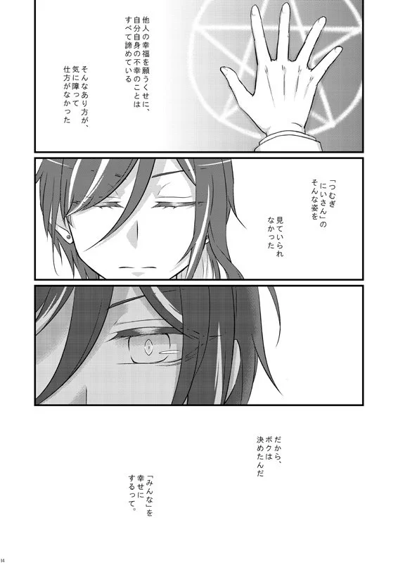 ナカノ6/28東1,い56b on X: 