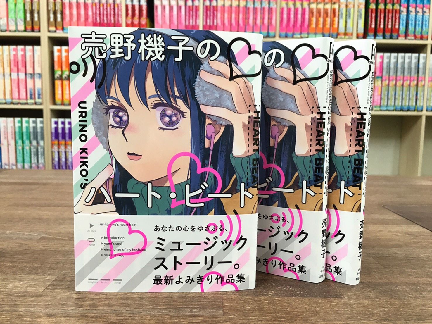 フィール ヤング編集部 1月発売 見本到着 売野機子のハート ビート 売野機子 の見本到着 ソーキュート 音楽がテーマのオムニバスです 収録作 青間飛行 お試し読みはこちら T Co 5wq4ekqqtt 新米ライター 春紀は歌姫luluの担当