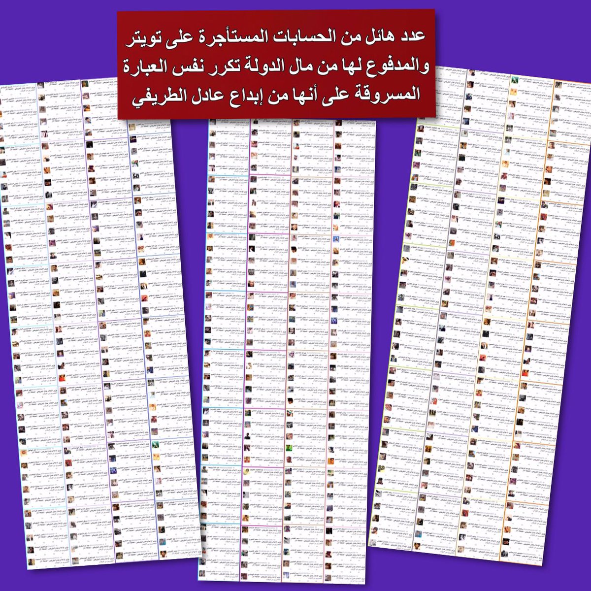 SAakhbar24's tweet photo. وزير الاعلام #عادل_الطريفي يستفز الناس بتبديد المال العام لتلميع نفسه بتويتر بمئات الحسابات لدفن سرقته الأدبية
#تهاني_بنت_مساعد_الشعب_اتكالي https://t.co/ZcNbVekcH7