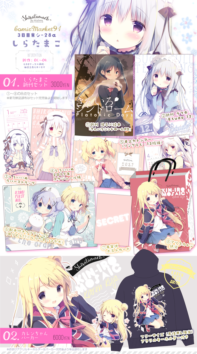 しらたま❄️5/3~5/25オンリーショップ開催❕@秋葉原 on X しらたま❄️5/3~5/25オンリーショップ開催❕@秋葉原 on X