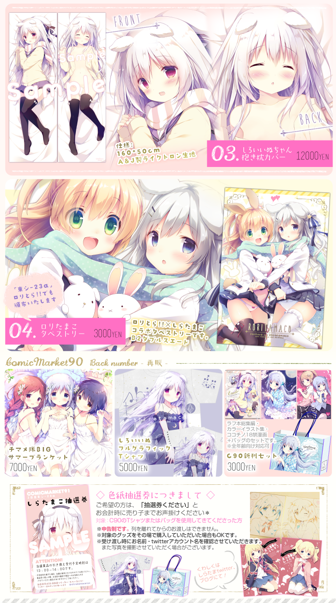 しらたま❄️5/3~5/25オンリーショップ開催❕@秋葉原 on X しらたま❄️5/3~5/25オンリーショップ開催❕@秋葉原 on X