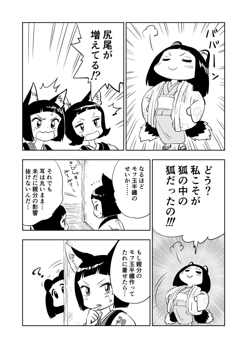 「きび様といっしょ」 つり女ちゃん危機一髪 
