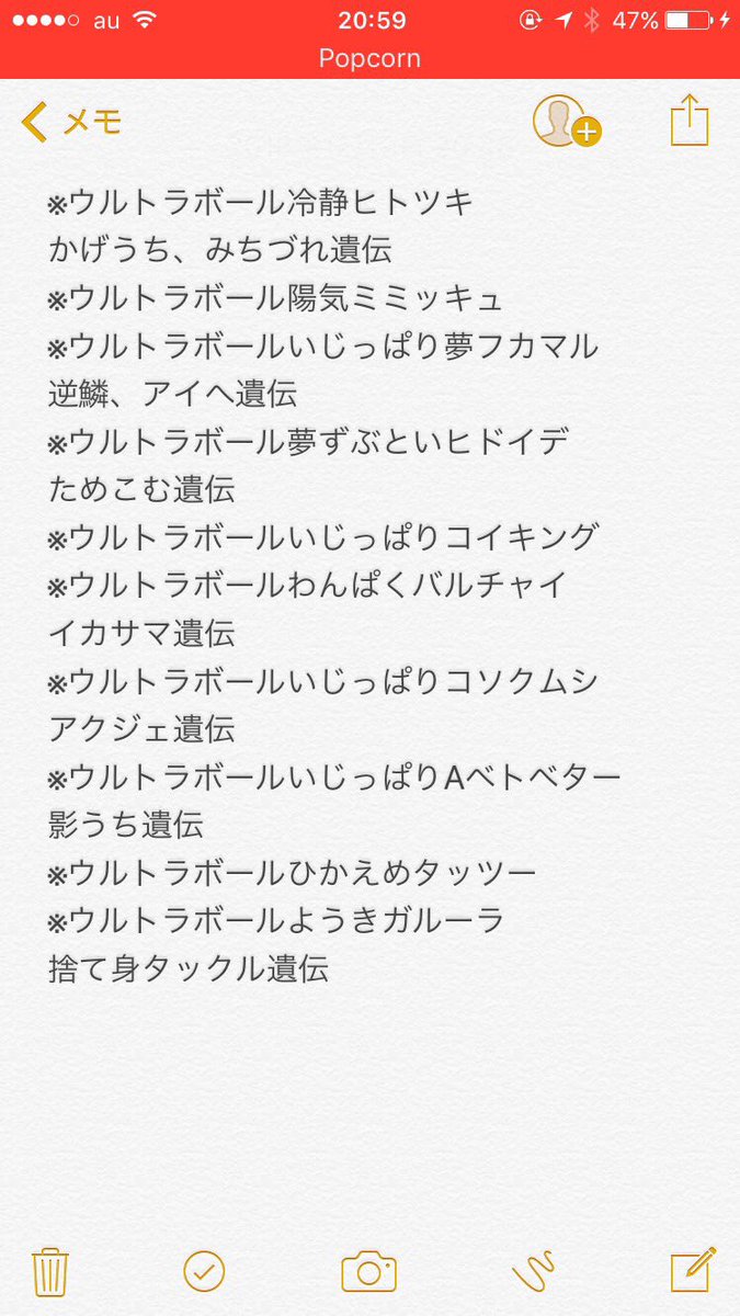 ট ইট র たかや サンムーン用 求 全部ガンテツかウルボでお願いします モンメン のろい遺伝カビゴン やれゆーたん ねっこあら ばくがめす フワンテ夢 急ぎ 出 画像の孵化余り よろしくお願いします ポケモン ポケモントレード ポケモン交換