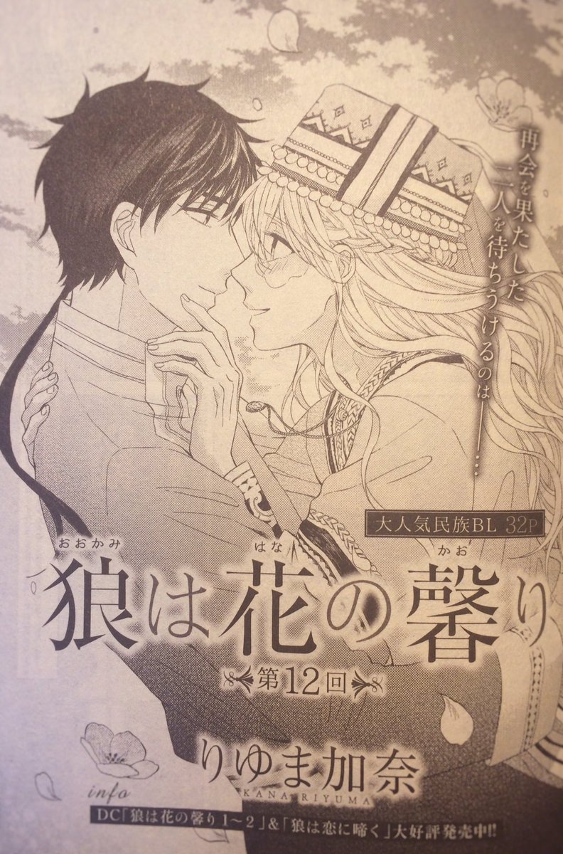 りゆま加奈 10月22日新刊 Kana Riyuma さんの漫画 21作目 ツイコミ 仮