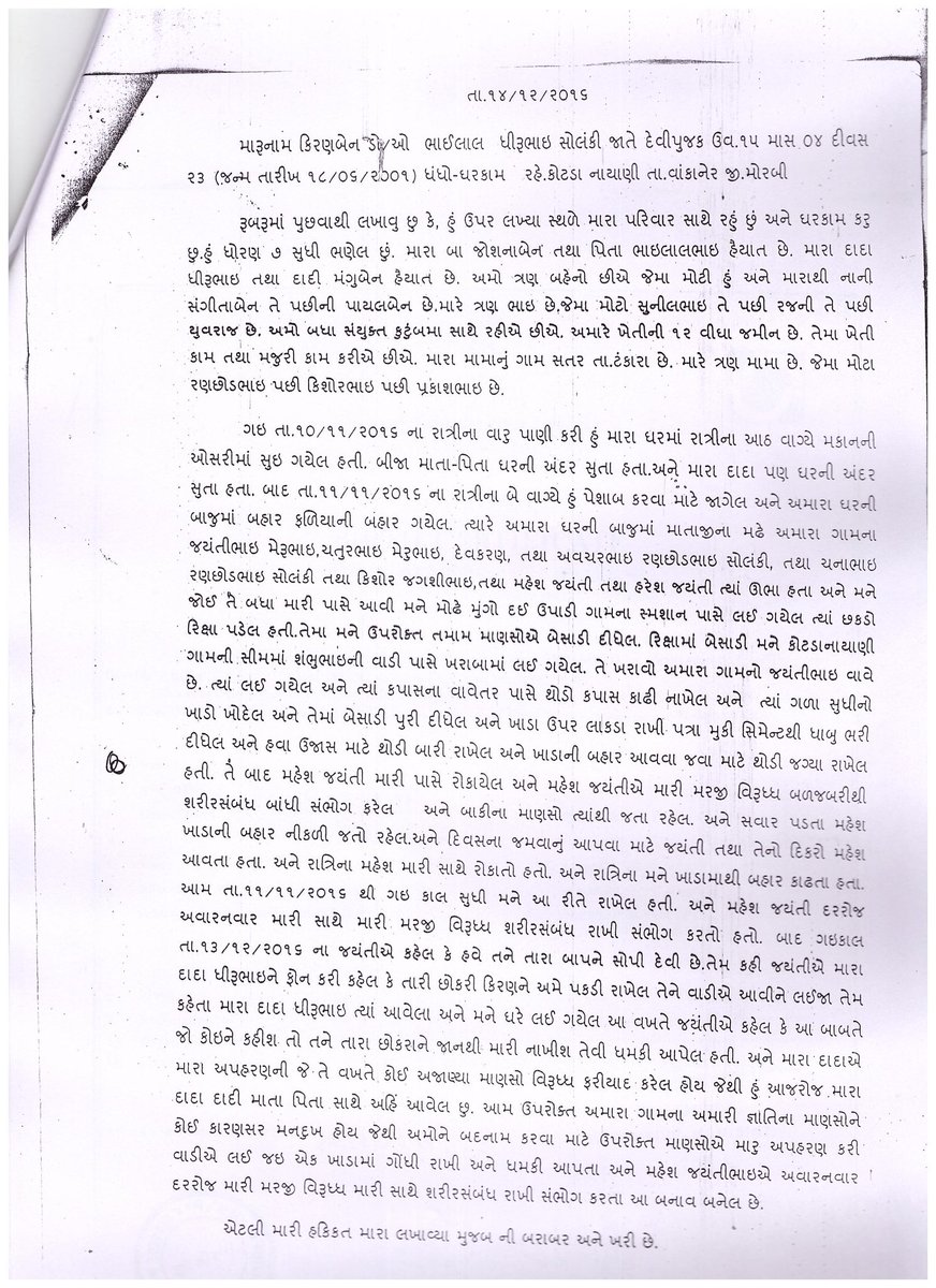 drnbpatel's tweet photo. @ArvindKejriwal @shaktisinhgohil @narendramodi @HRDMinistry @AamAadmiParty 15 साल की लड़की पर रेप फिर भी सरकार की कोई कार्यवाही नहीं। https://t.co/H8jh3ADuOo