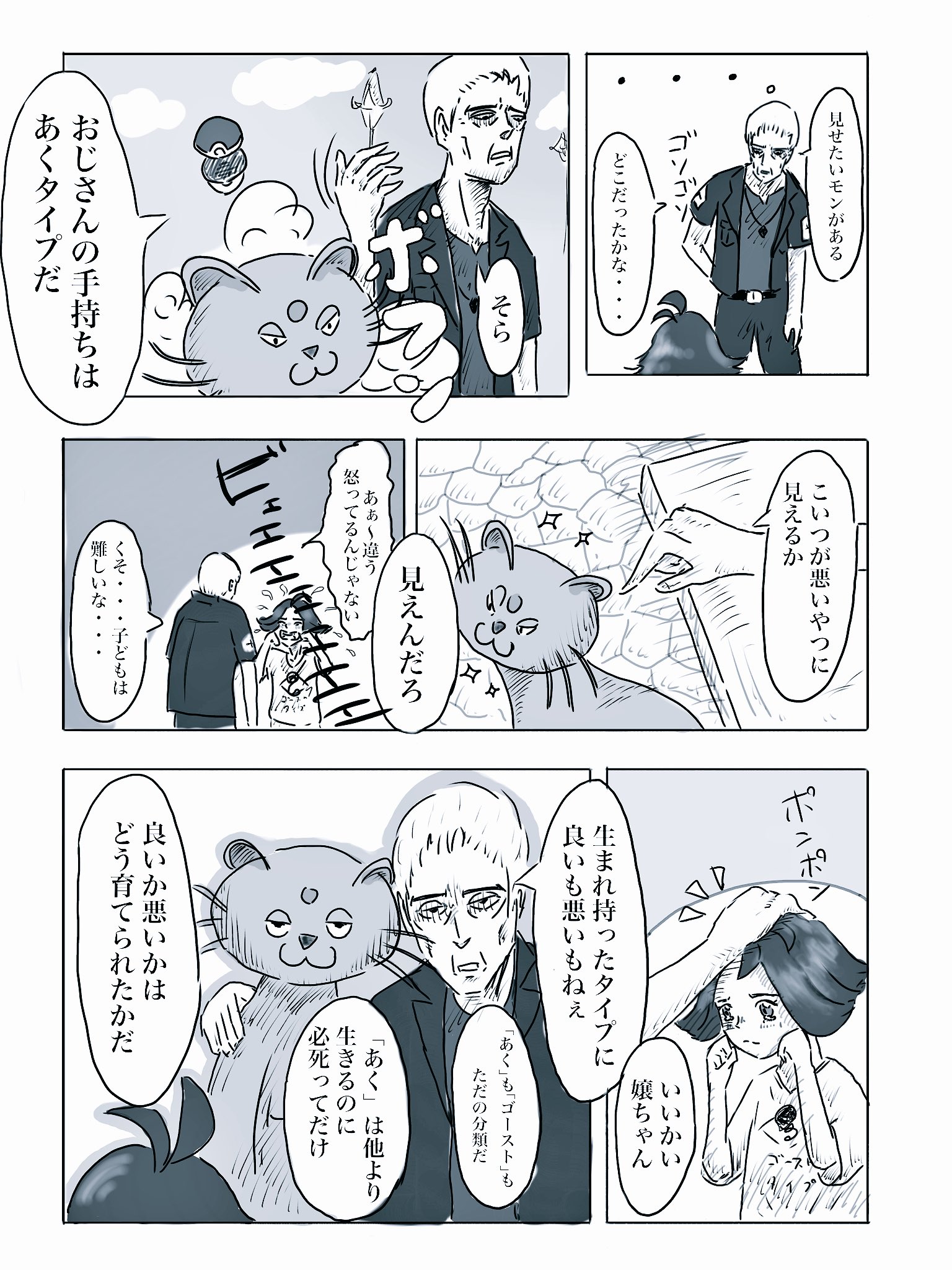 ハンバーダック サンムーン アセロラちゃんとクチナシおじさん 敵とか悪役が使いがちなゴーストタイプとあくタイプの担当をこの二人にしたの 最高としか言いようがない T Co Fv3z9gch22 Twitter