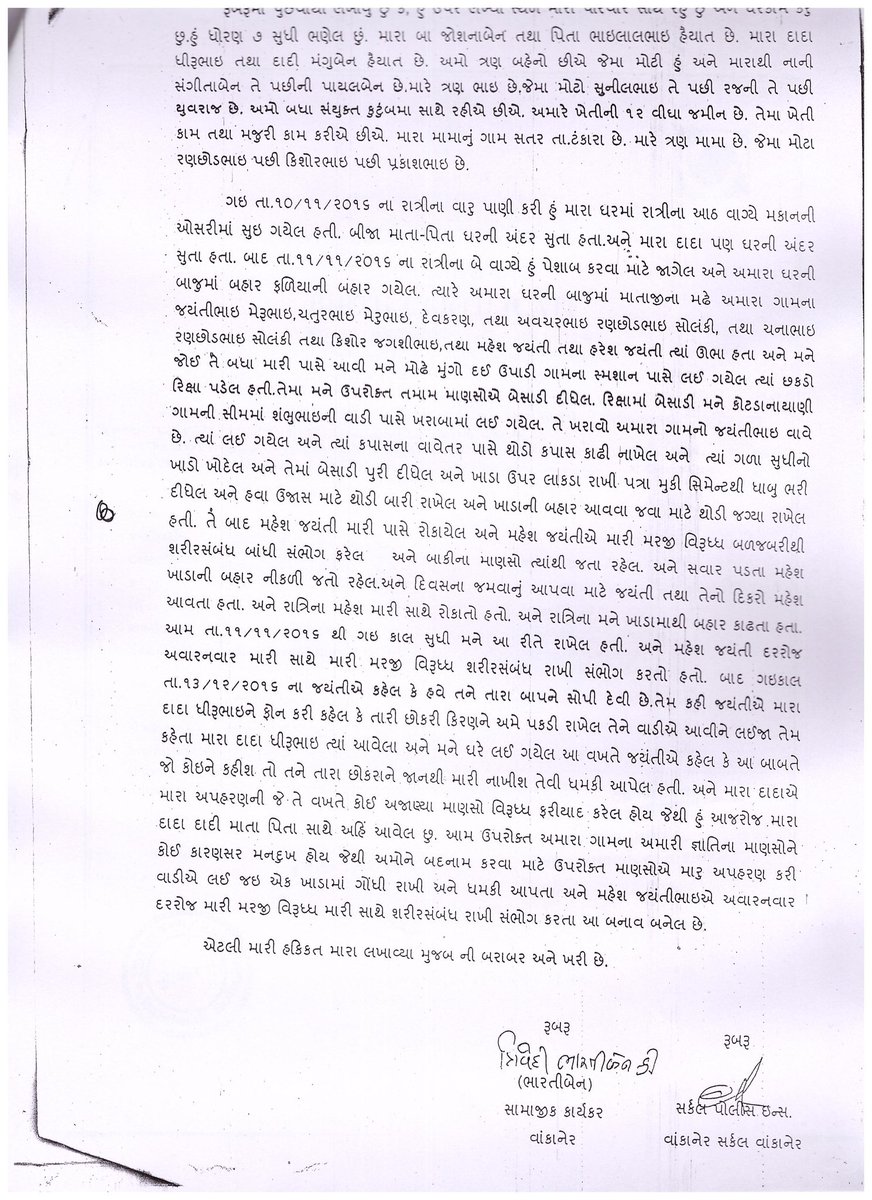 drnbpatel's tweet photo. @ArvindKejriwal @shaktisinhgohil @narendramodi @HRDMinistry @AamAadmiParty 15 साल की लड़की पर रेप फिर भी सरकार की कोई कार्यवाही नहीं। https://t.co/H8jh3ADuOo