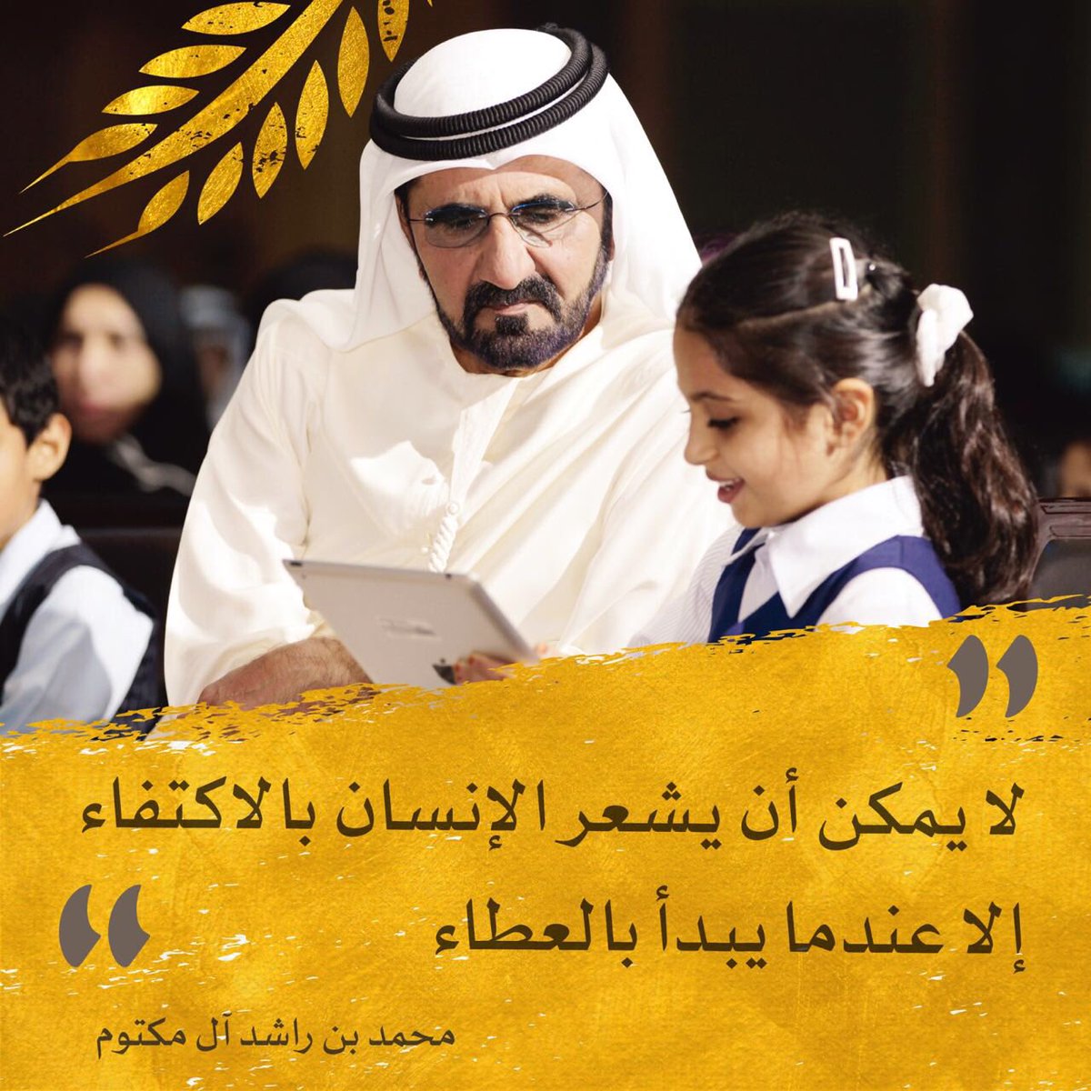HHShkMohd tweet picture