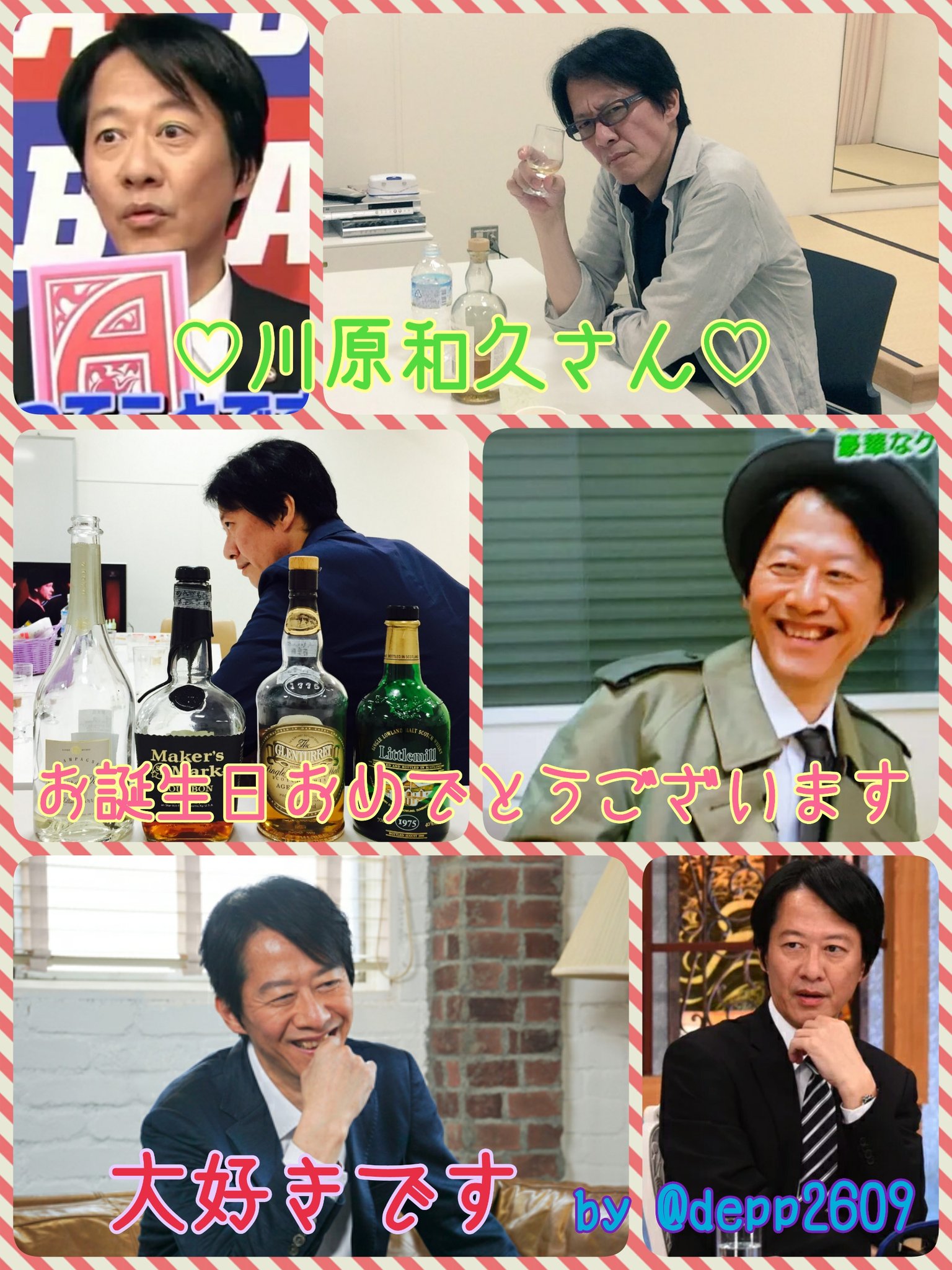 Twitter 上的 みき 川原和久さん お誕生日おめでとうございます 2回目 渋くてかっこよくてお茶目で可愛い貴方が大好きです 艸 来年も生の川原さんをお目にかかれますように O O 川原和久bd T Co N4obsorg5g Twitter Twitter 上的 みき 川原和久さん お誕生日おめでとうございます 2回目 渋くてかっこよくてお茶目で可愛い貴方が大好きです 艸 来年も生の川原さんをお目にかかれますように O O 川原和久bd T Co N4obsorg5g Twitter