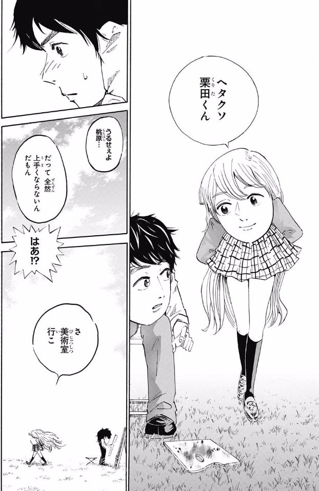 今週のジャンプの読み切り キャンバス が想像を超えてやばい 色気なさすぎ 普通にいい話なのに Togetter