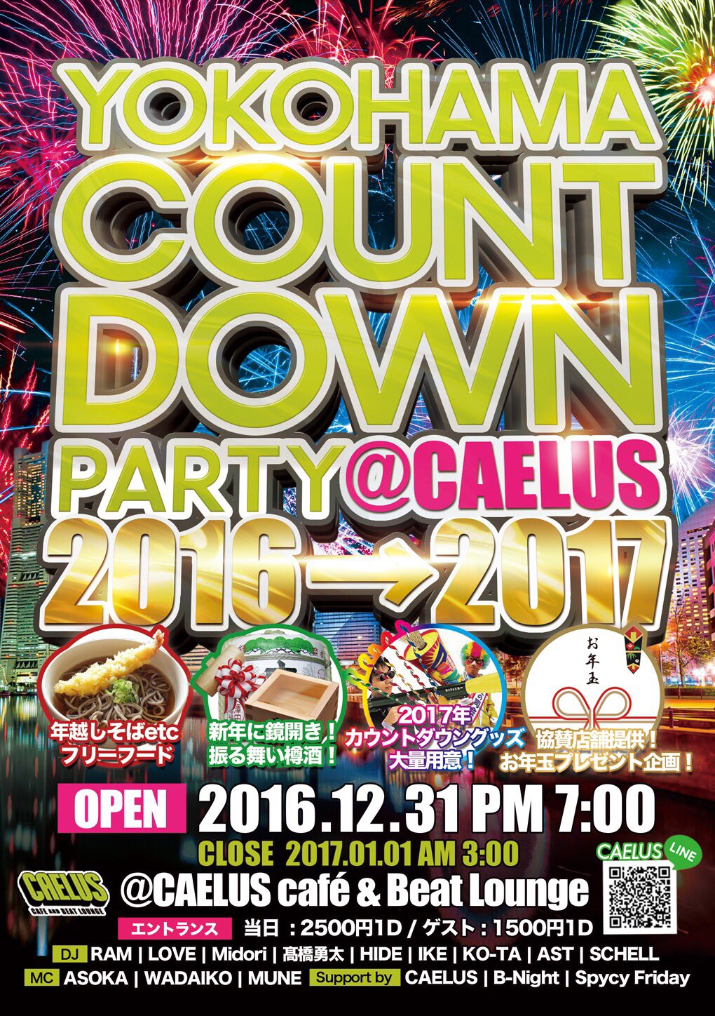 横浜 Club イベント情報 カウントダウン 大晦日 横浜 クラブ イベント 情報 横浜クラブ Club Event Dj Party Edm Caelus 学イベ イベサー フェス Fes 横浜西口 パーティ Hiphop Rnb イベント ヨコハマ 神奈川 T Co