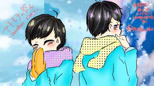 ヤキモチの答えのtwitterイラスト検索結果 古い順 ヤキモチの答えのtwitterイラスト検索結果 古い順