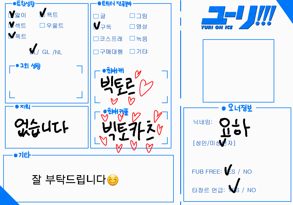 yohaeee's tweet photo. 안녕하세요! 빅토카츠 위주 유온아 파고 있습니다 교류,소통,멘션 언제나 환영입니다!😊편하게 다가와주세요🙇
같이 덕톡하실분 환영합니다❣
흔적 남겨주시면 바로 찾아가겠습니다!

#유리온아이스_트친소
#유온아_트친소
@yurionicetw https://t.co/mdgJ8ems1q