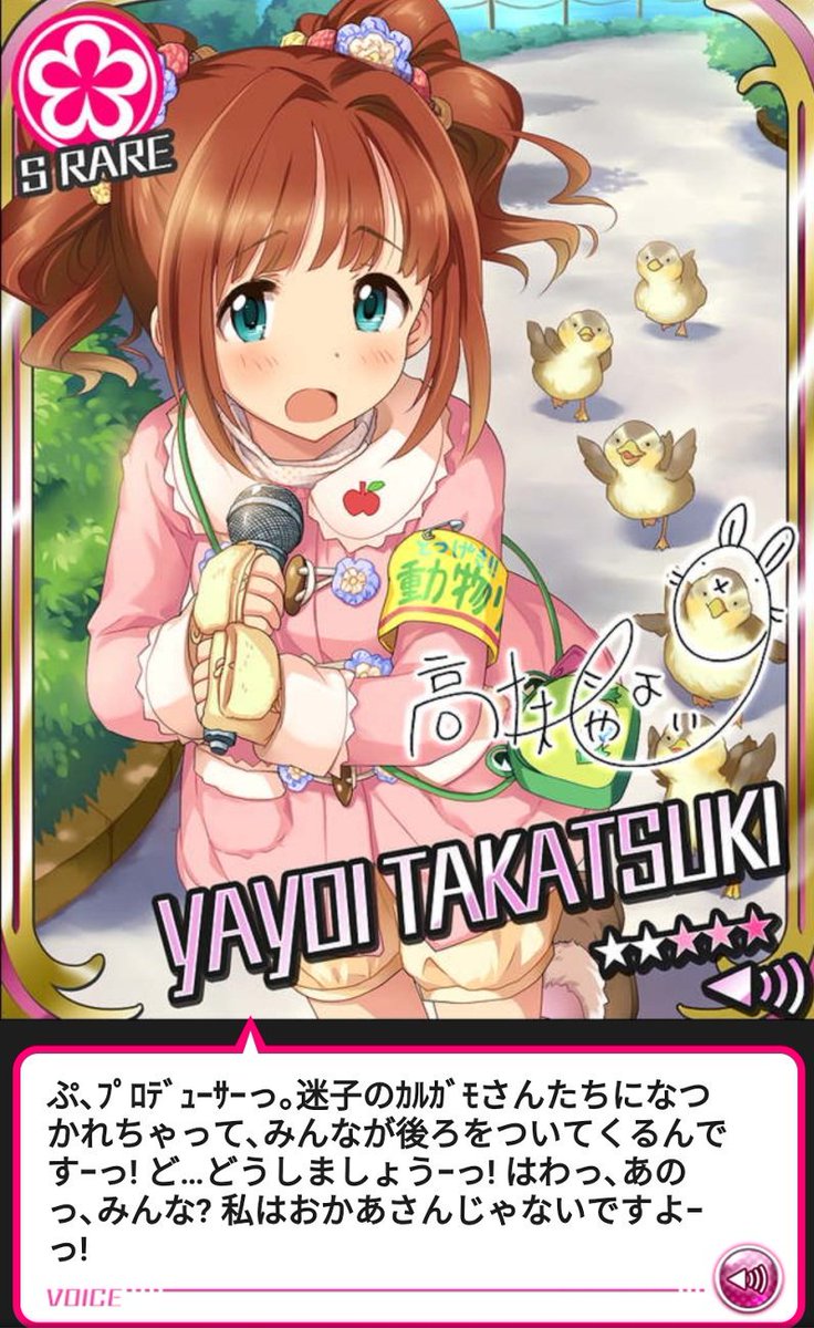 何気に765も、結構出るのよねw 初期に大変お世話になりまくった