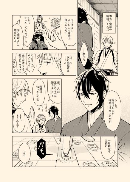 【C91・大阪閃華】おしながき・ノベルティ・ペーパーのサンプル | ふじ◇1日目東7 a-02a #pixiv https://t.co/jiUWyuuMgs
冬コミのペーパーはこんな感じです。描きたかったみかつる将棋ネタをやっと描けて満足。ムン鶴のペーパーはまだ描いてます…。 