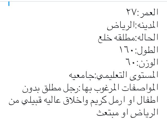 خطابة الغربية (@tot_9999) on Twitter photo 