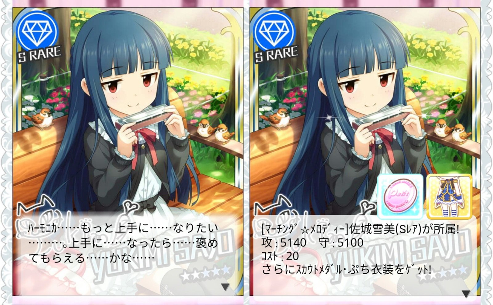 ばしみけ 346pro P בטוויטר マーチング メロディーの雪美ちゃん 衣装追加ゲット ハーモニカの練習中 サインは猫のペロちゃんかな 全体で表現してるのがスゴい モバマス デレマス 佐城雪美