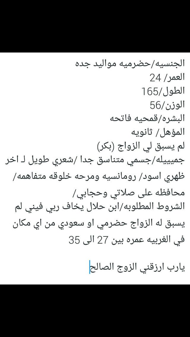 خطابة الغربية (@tot_9999) on Twitter photo 