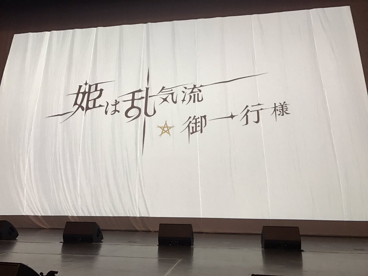 Starmarie 16 Live The Fantasy Show 姫は乱気流 御一行様 8ページ目 Togetter Starmarie 16 Live The Fantasy Show 姫は乱気流 御一行様 8ページ目 Togetter