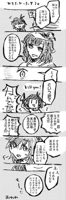 らりるれ狼 Rarirurerow0331 さんのマンガ一覧 28ページ ツイコミ 仮