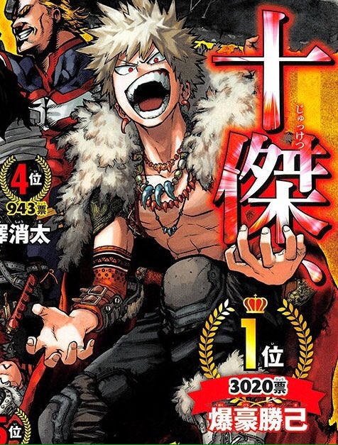 集まれ ジャンプ感想祭り Wj04 5ページ目 Togetter