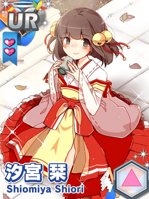 汐宮栞生誕祭16のtwitterイラスト検索結果 汐宮栞生誕祭16のtwitterイラスト検索結果